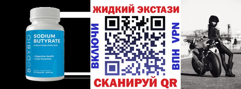 Бутират вода  где купить наркотик  Пласт 