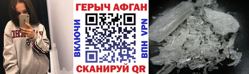 ГЕРОИН герыч  Пласт 