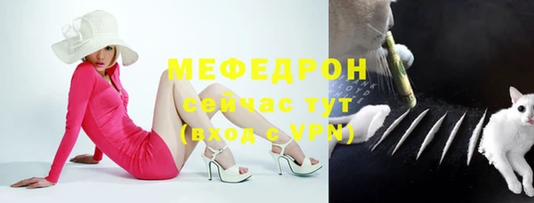мяу мяу кристалл Магас