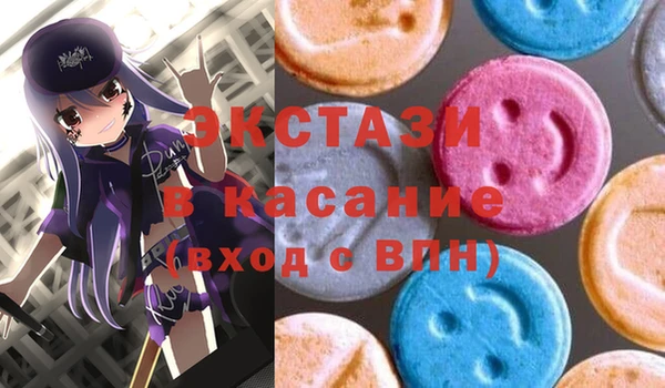 экстази Арсеньев