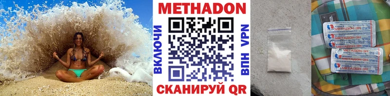 МЕТАДОН кристалл  mega маркетплейс  Пласт 